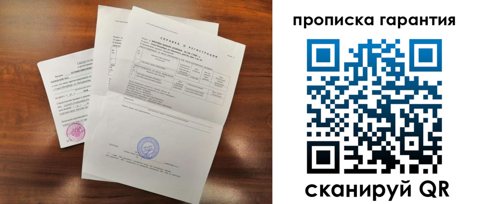 прописка для военкомата в Дятьково