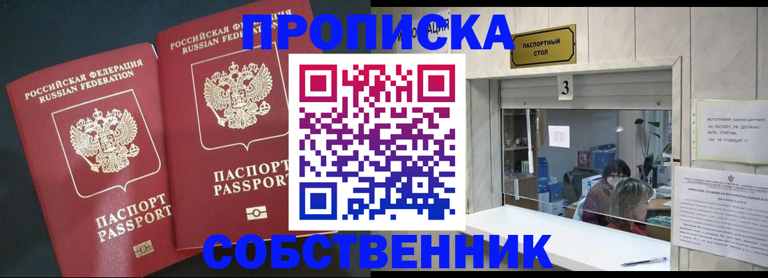 прописка в Дятьково