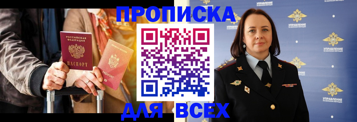 временная регистрация адрес в Дятьково