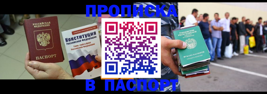 прописка поиск в Дятьково