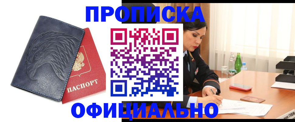 временная регистрация для школы в Дятьково