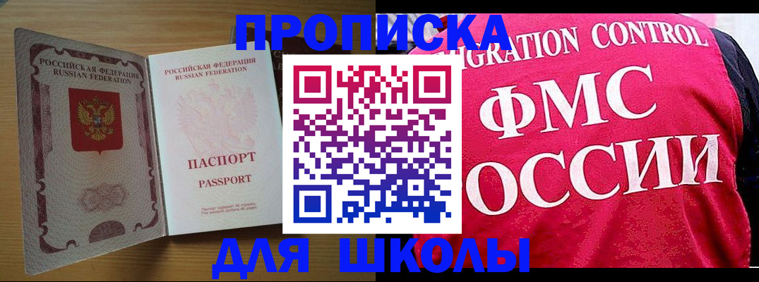 прописка 2025 в Дятьково