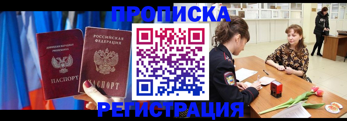 временная регистрация собственник в Дятьково