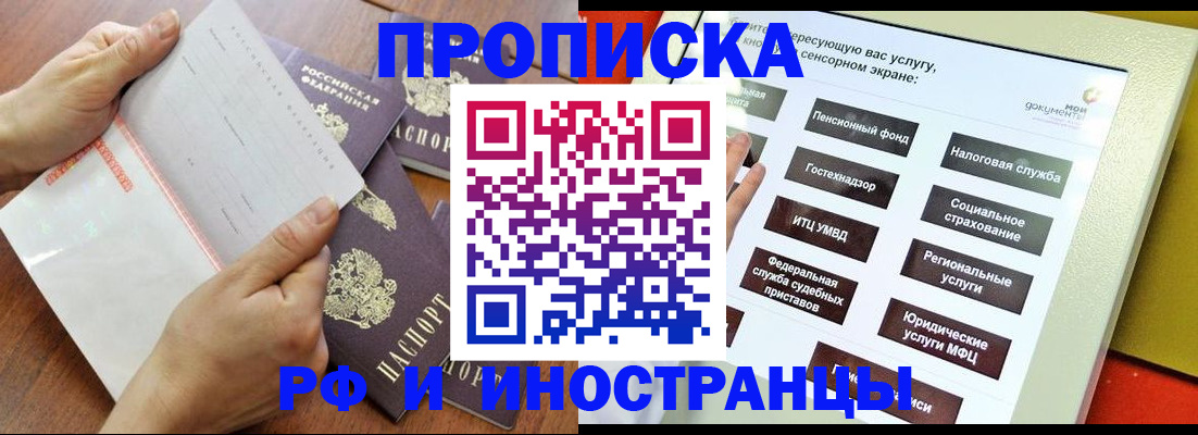 прописка для кредита в Дятьково