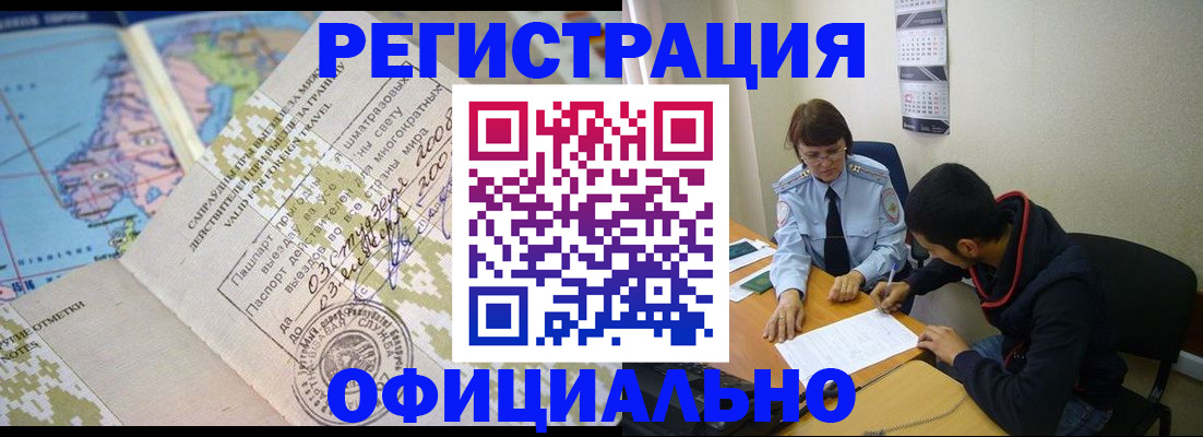 временная регистрация адрес в Дятьково